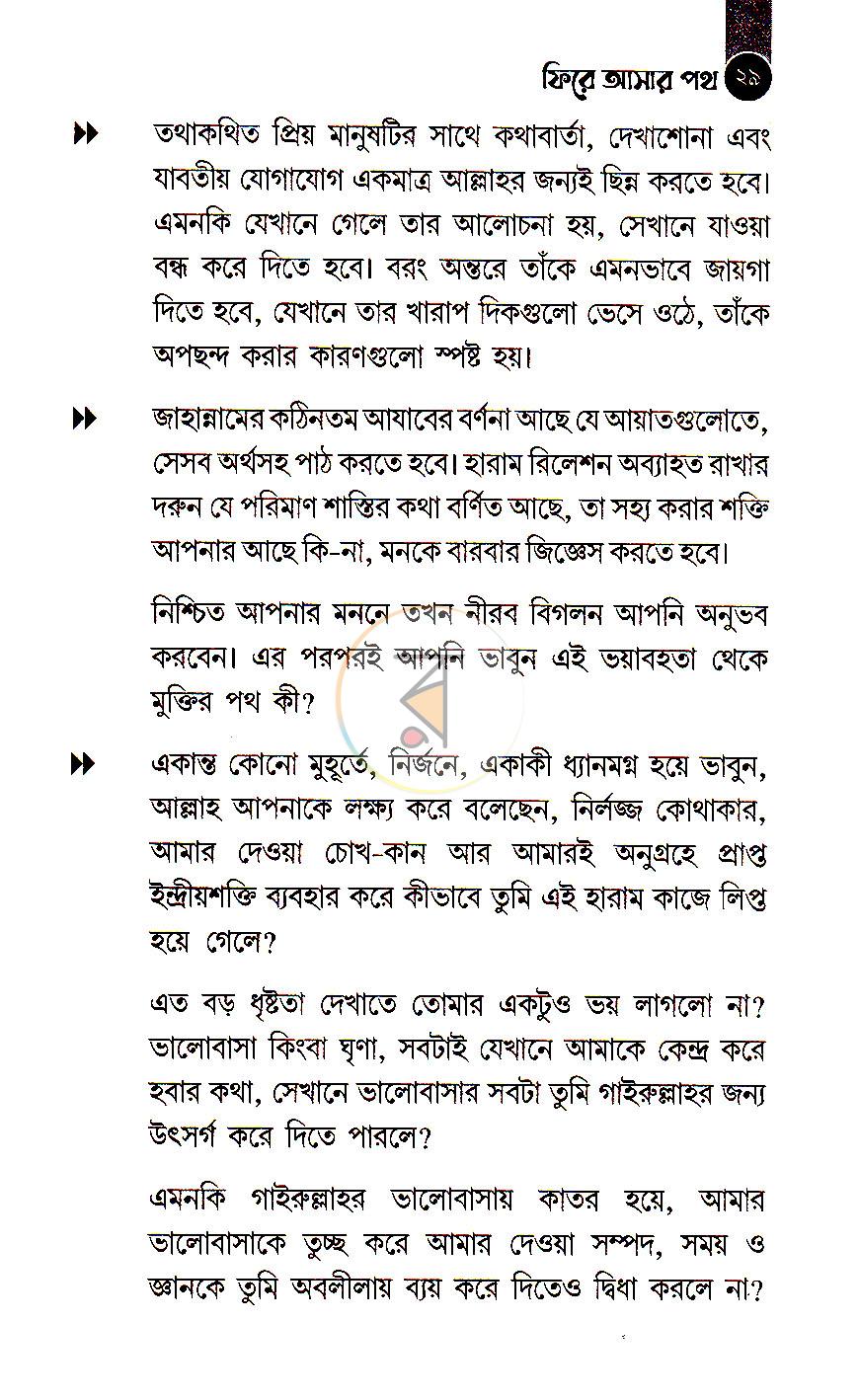 পাতা 14
