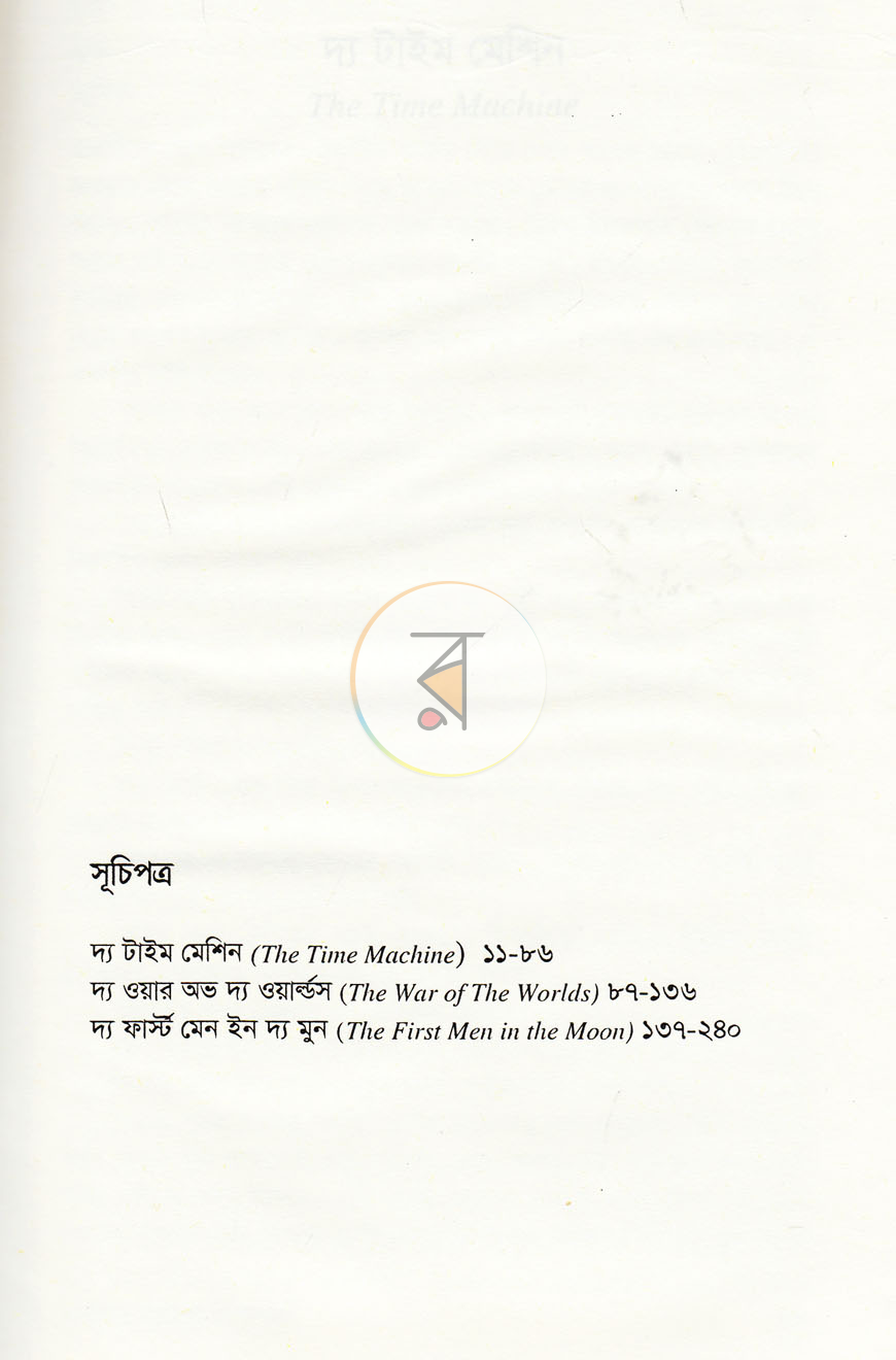 পাতা 3