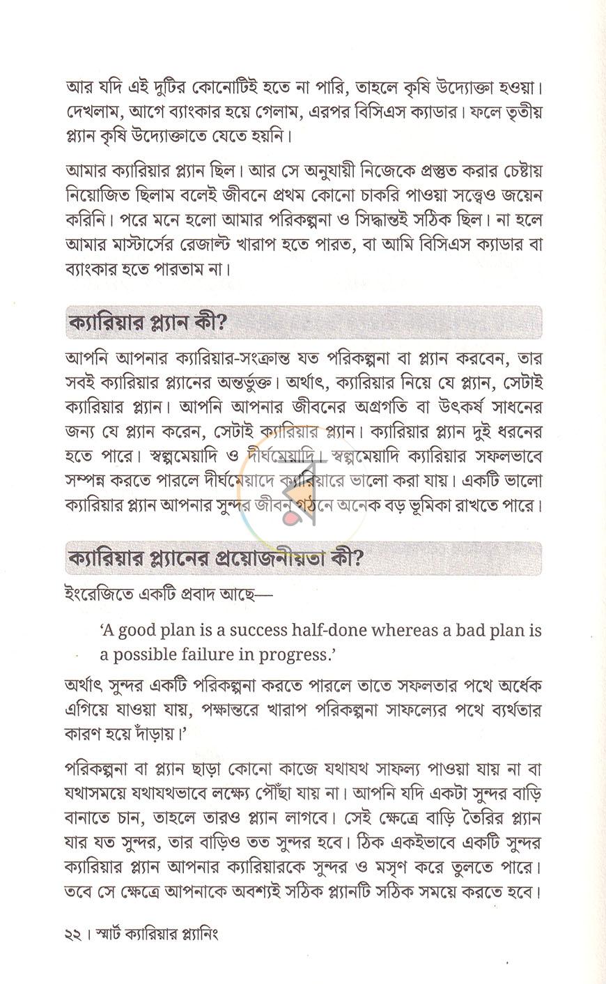 পাতা 15