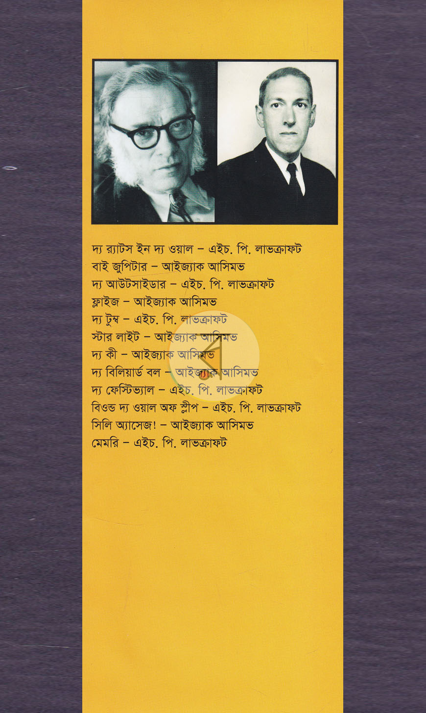 পাতা 1