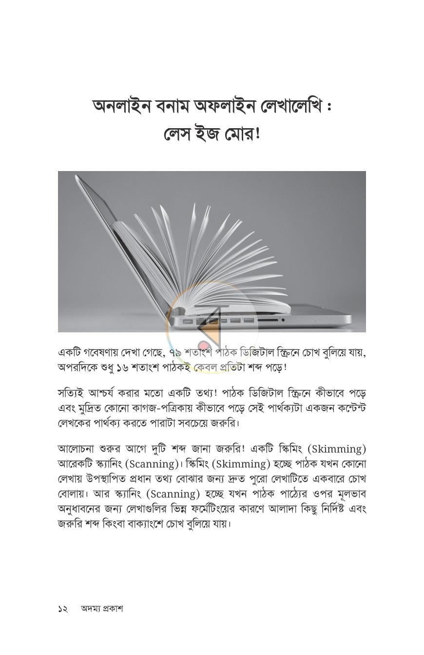পাতা 10
