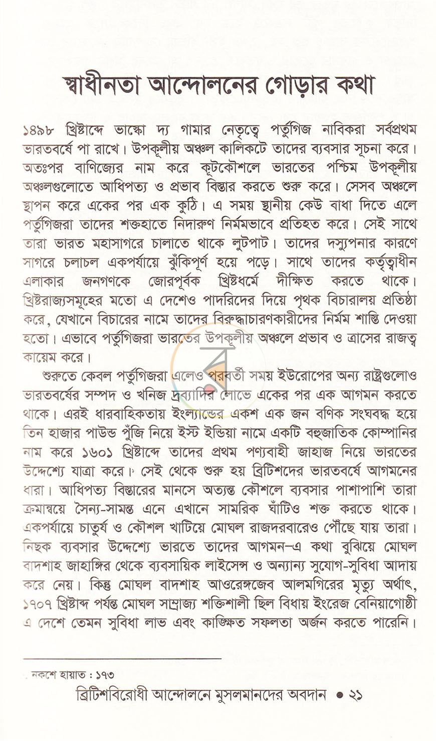 পাতা 15