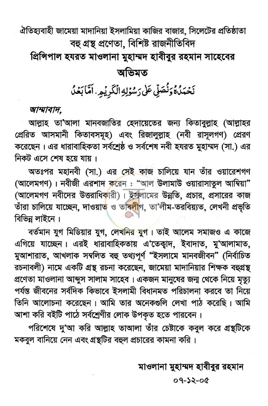 পাতা 5