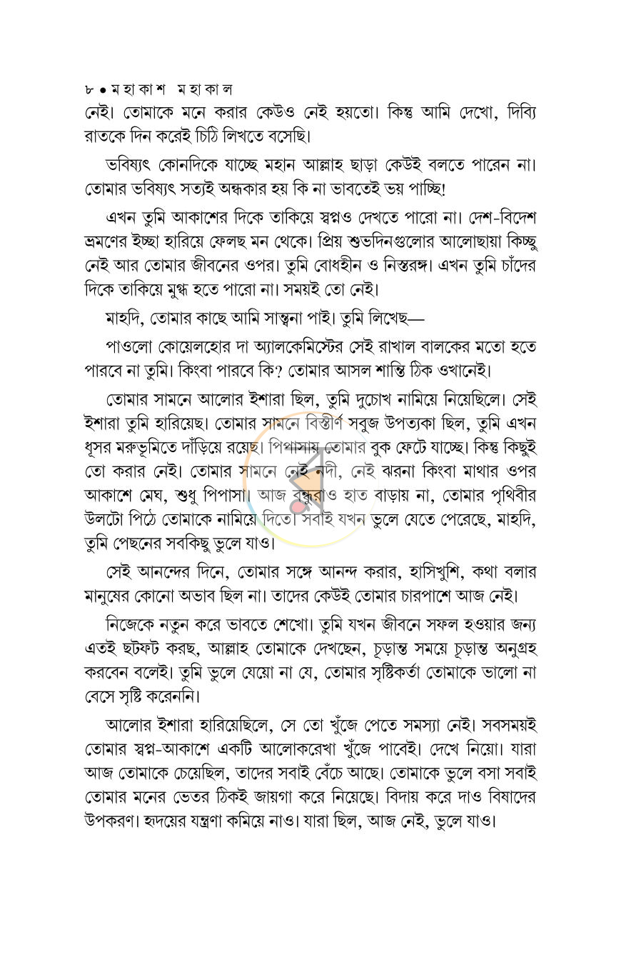 পাতা 5