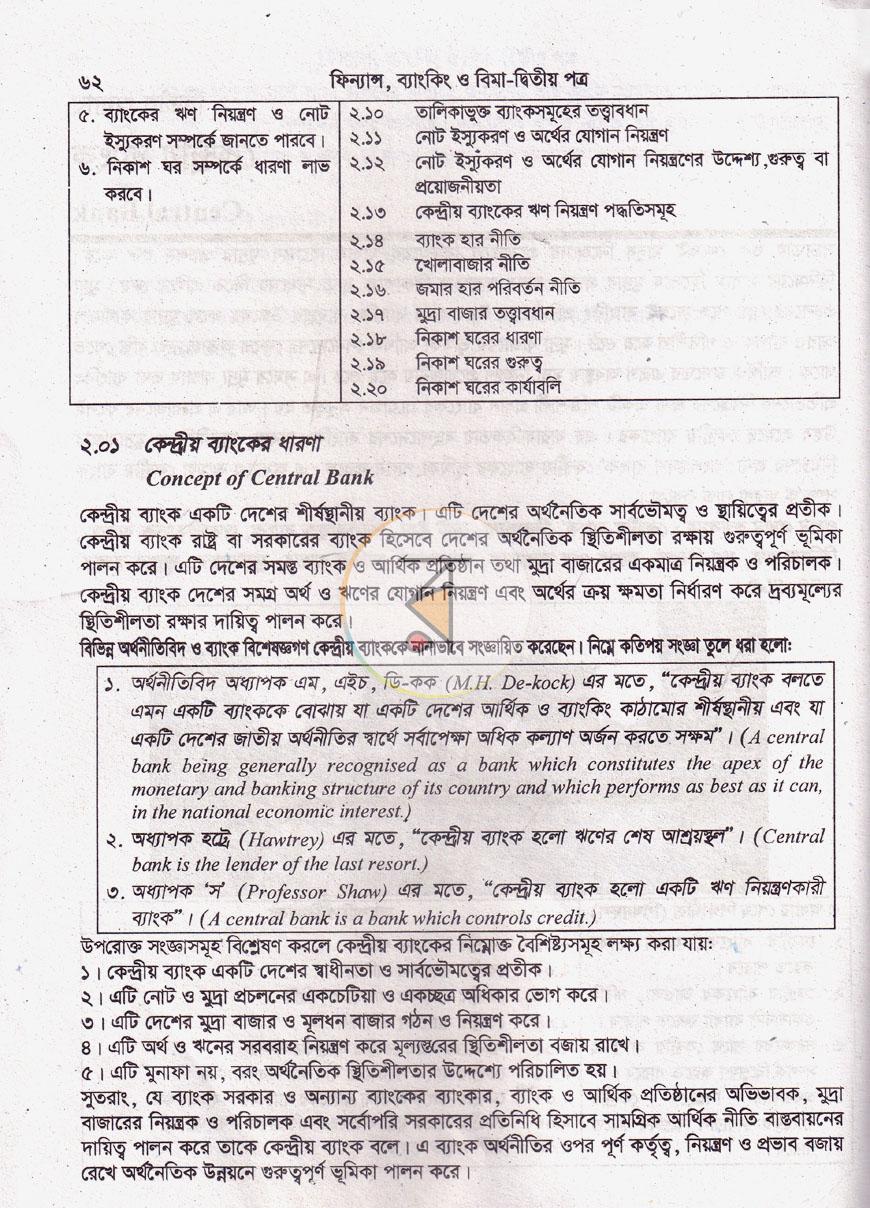 পাতা 12