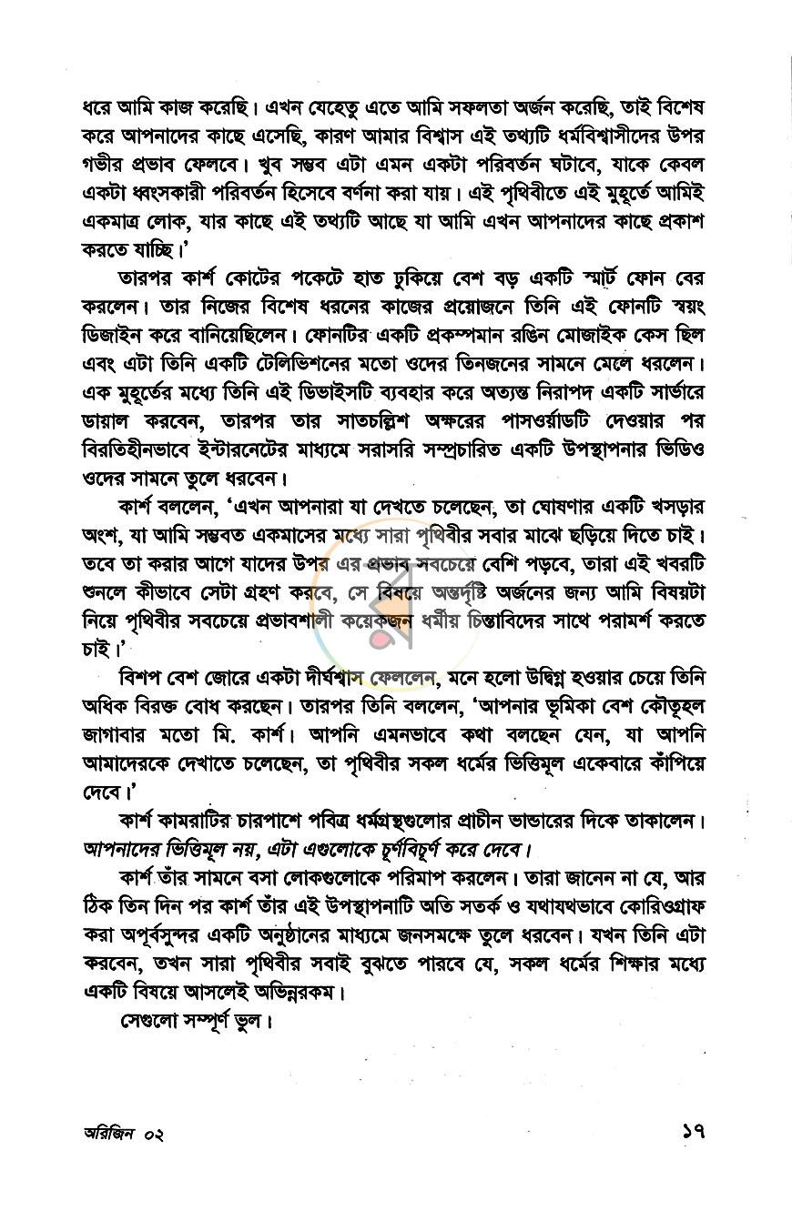 পাতা 5