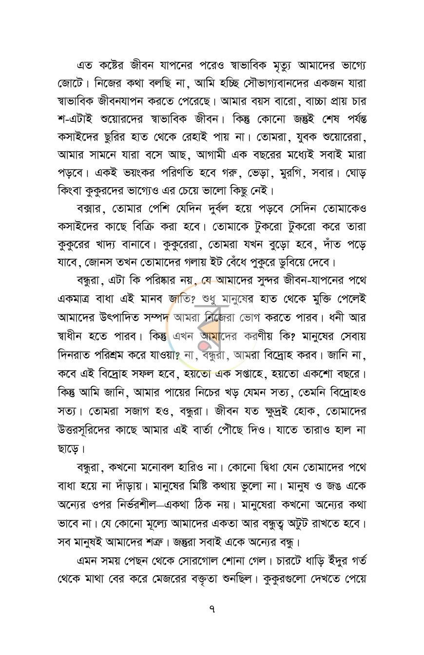 পাতা 5