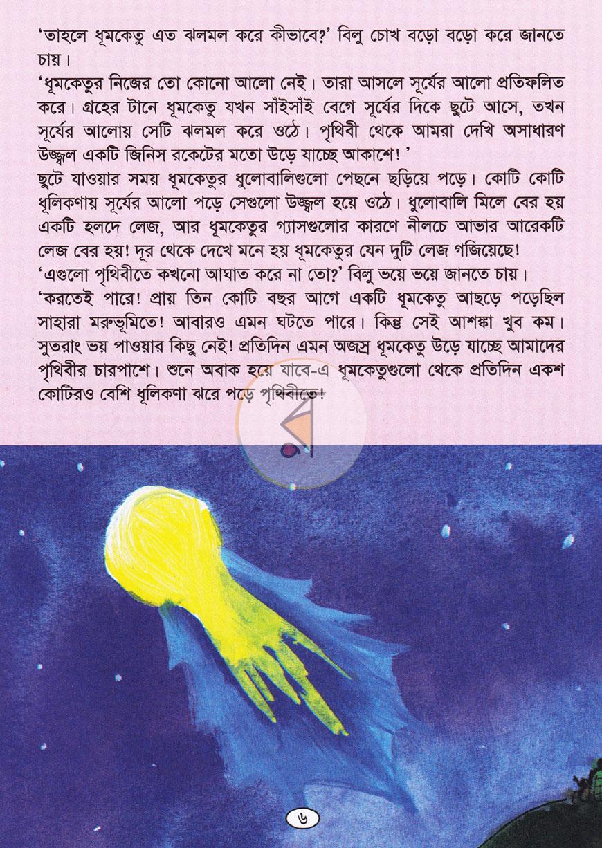 পাতা 5