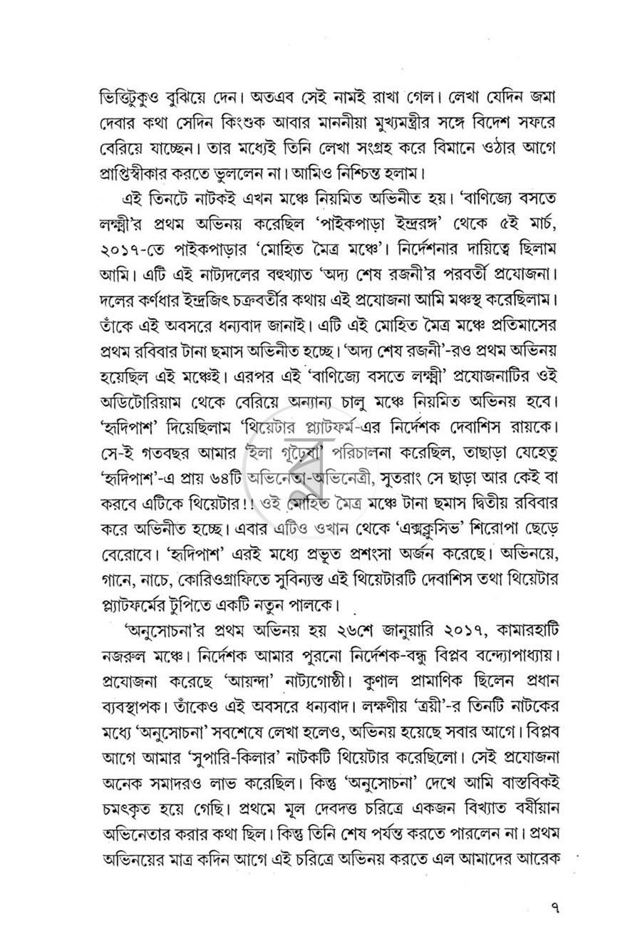 পাতা 4
