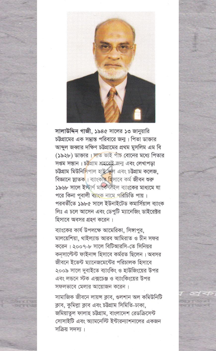 পাতা 10