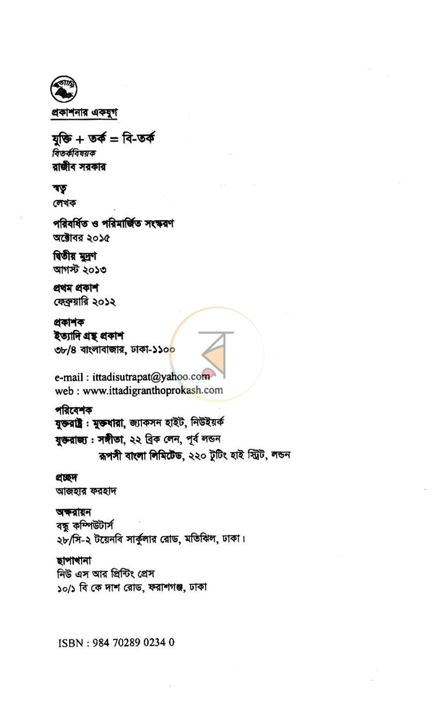 পাতা 3