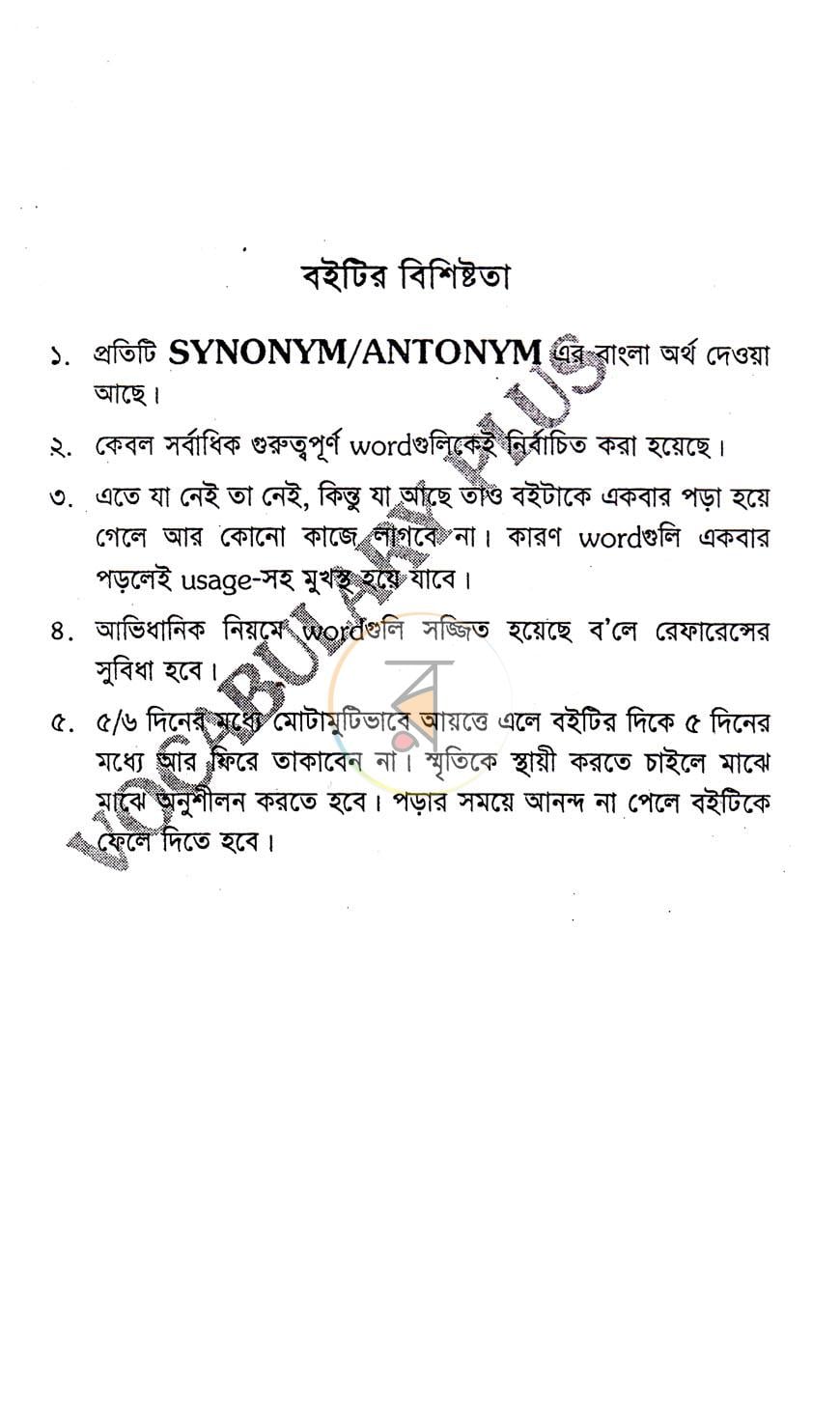 পাতা 2