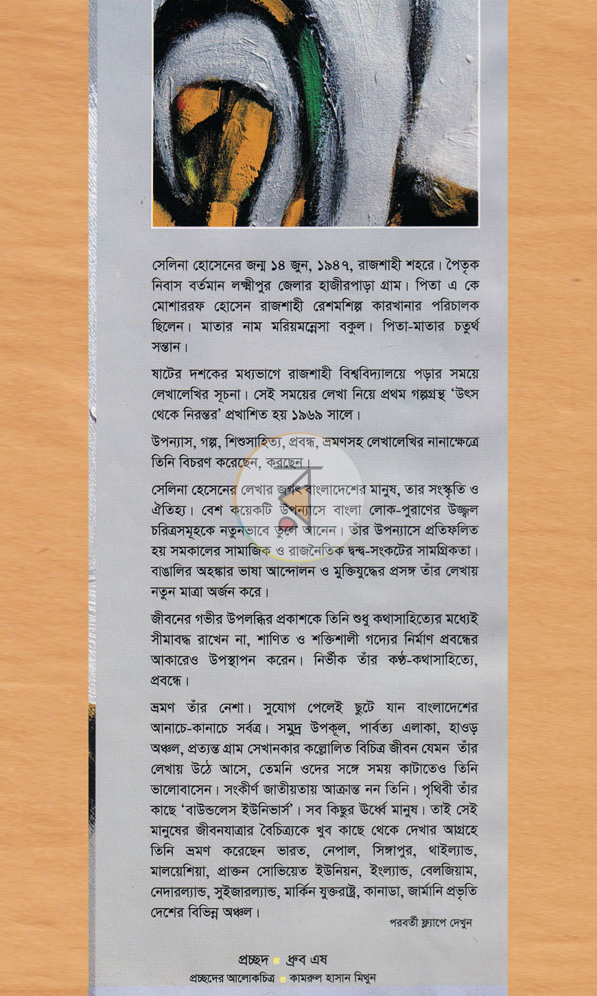 পাতা 1