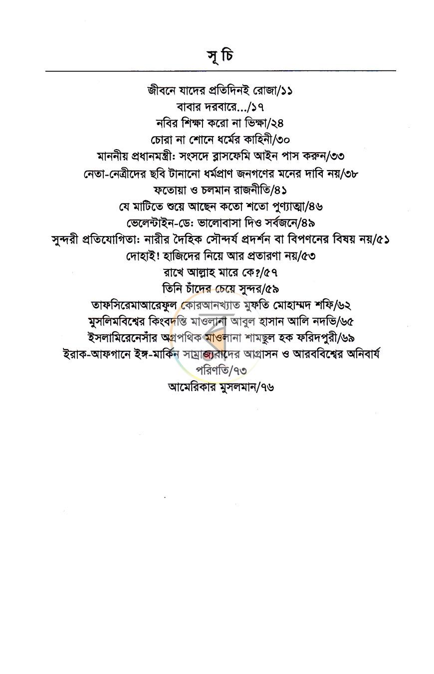 পাতা 4