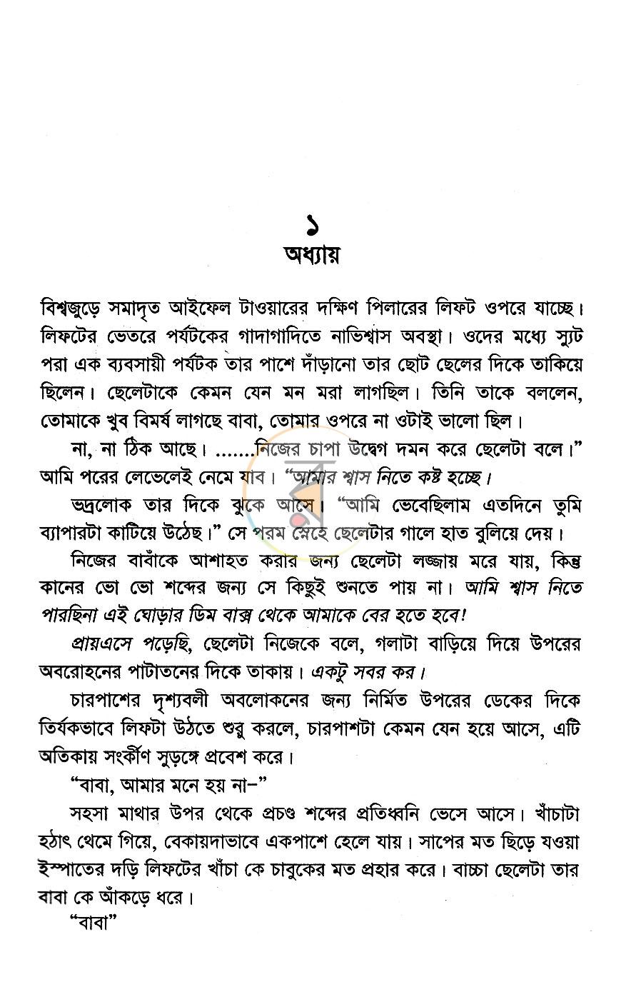 পাতা 4