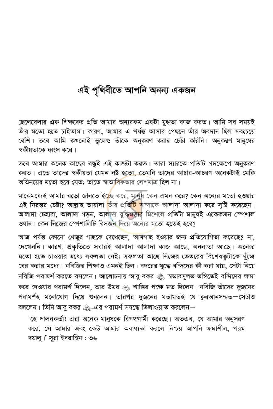 পাতা 21