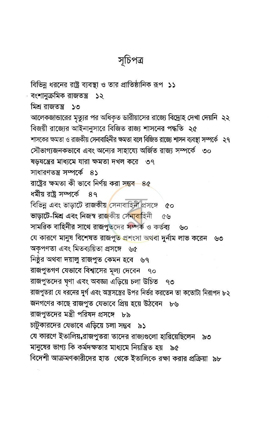 পাতা 5