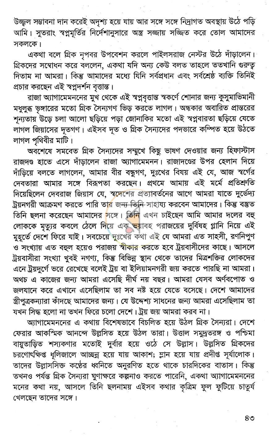 পাতা 9
