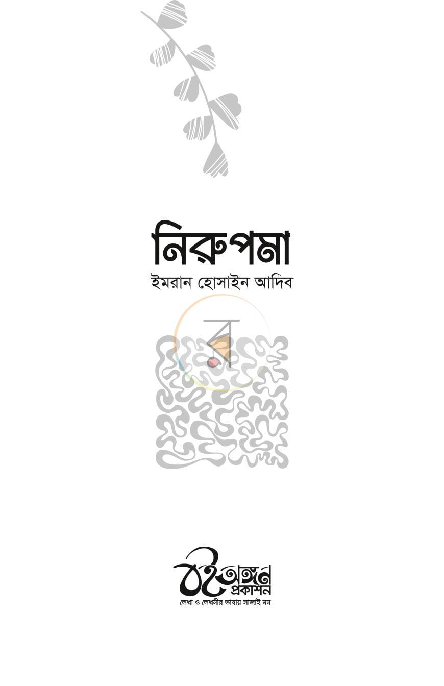 পাতা 2