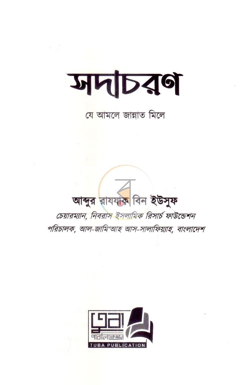 পাতা 1