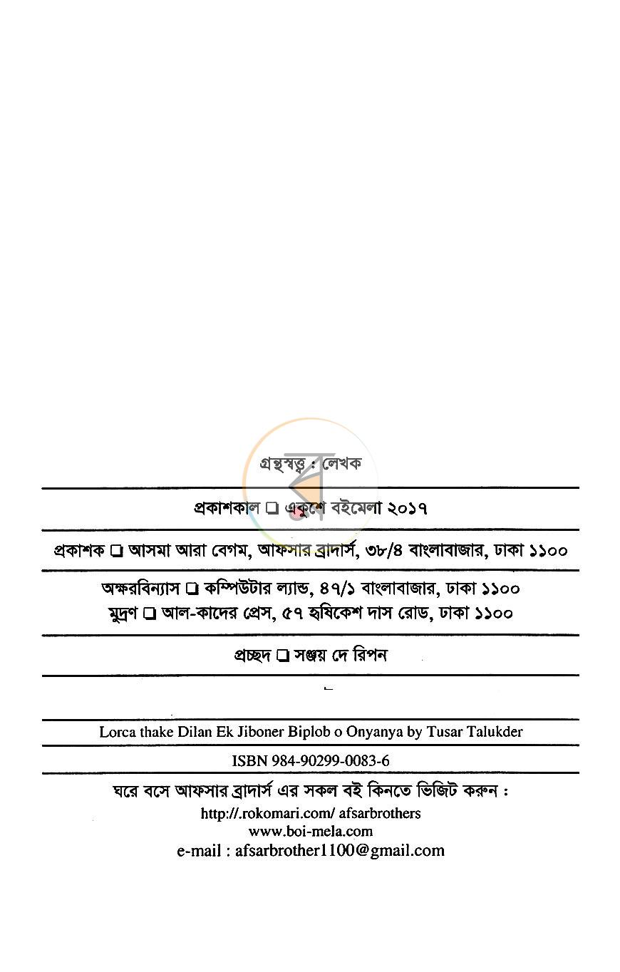 পাতা 3