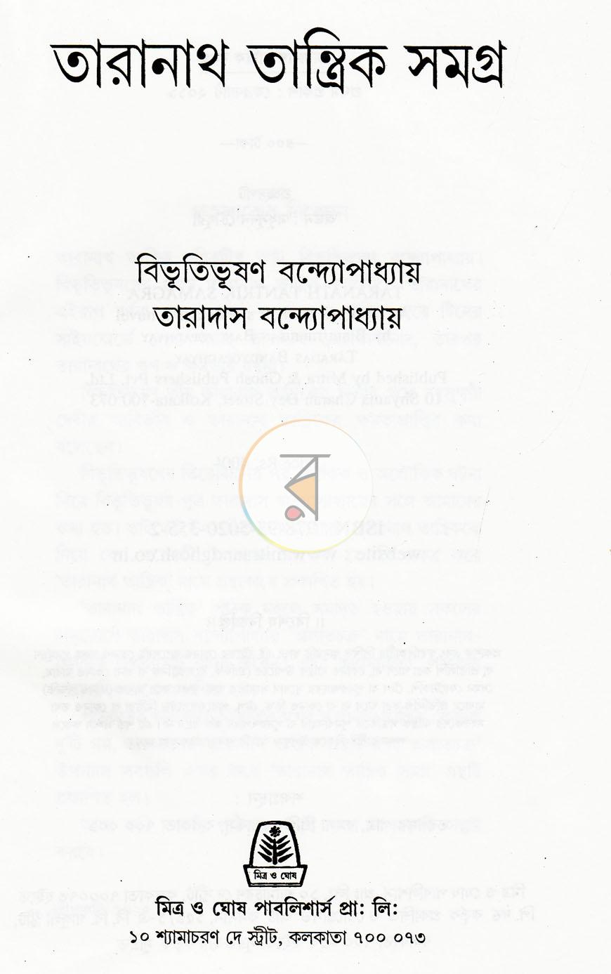 পাতা 2