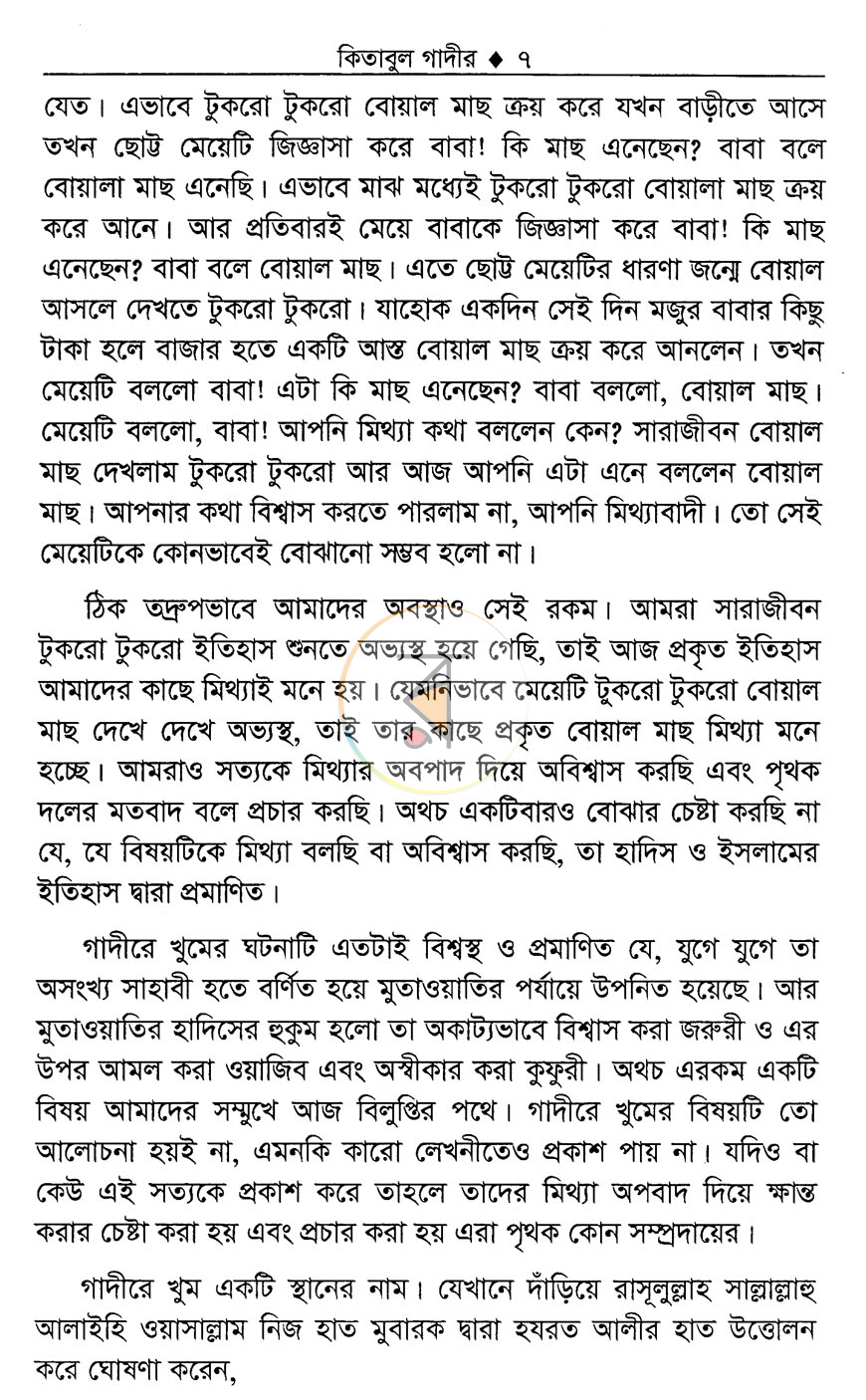 পাতা 3