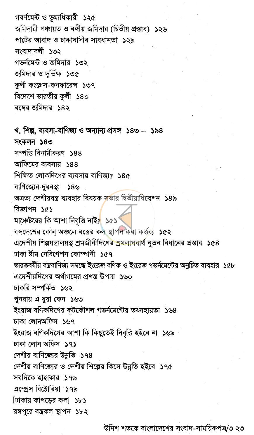 পাতা 9