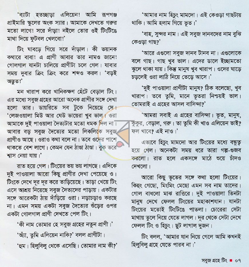 পাতা 4
