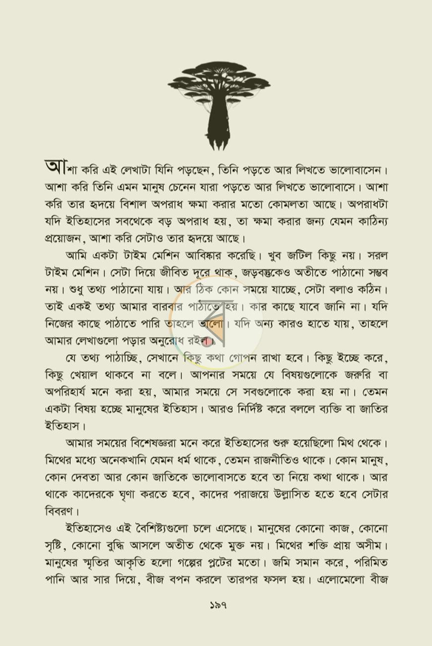 পাতা 10