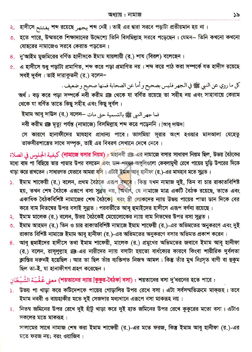 পাতা 15