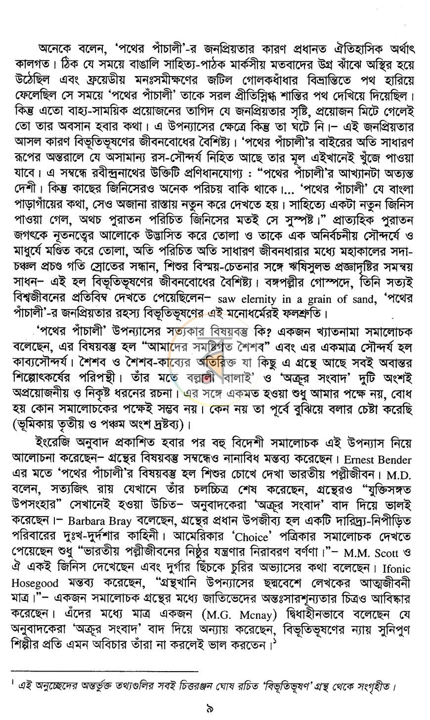 পাতা 8