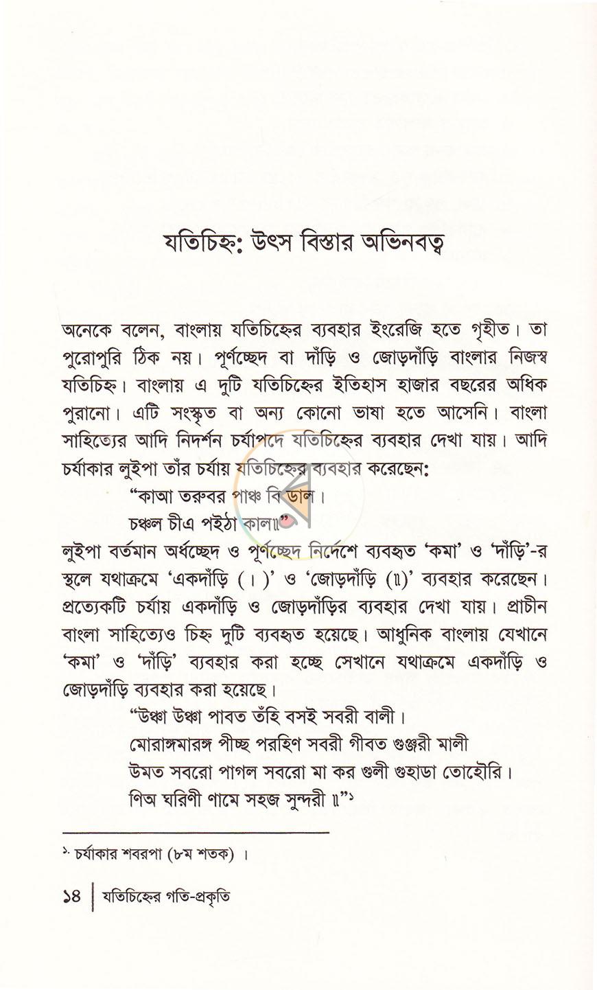 পাতা 10