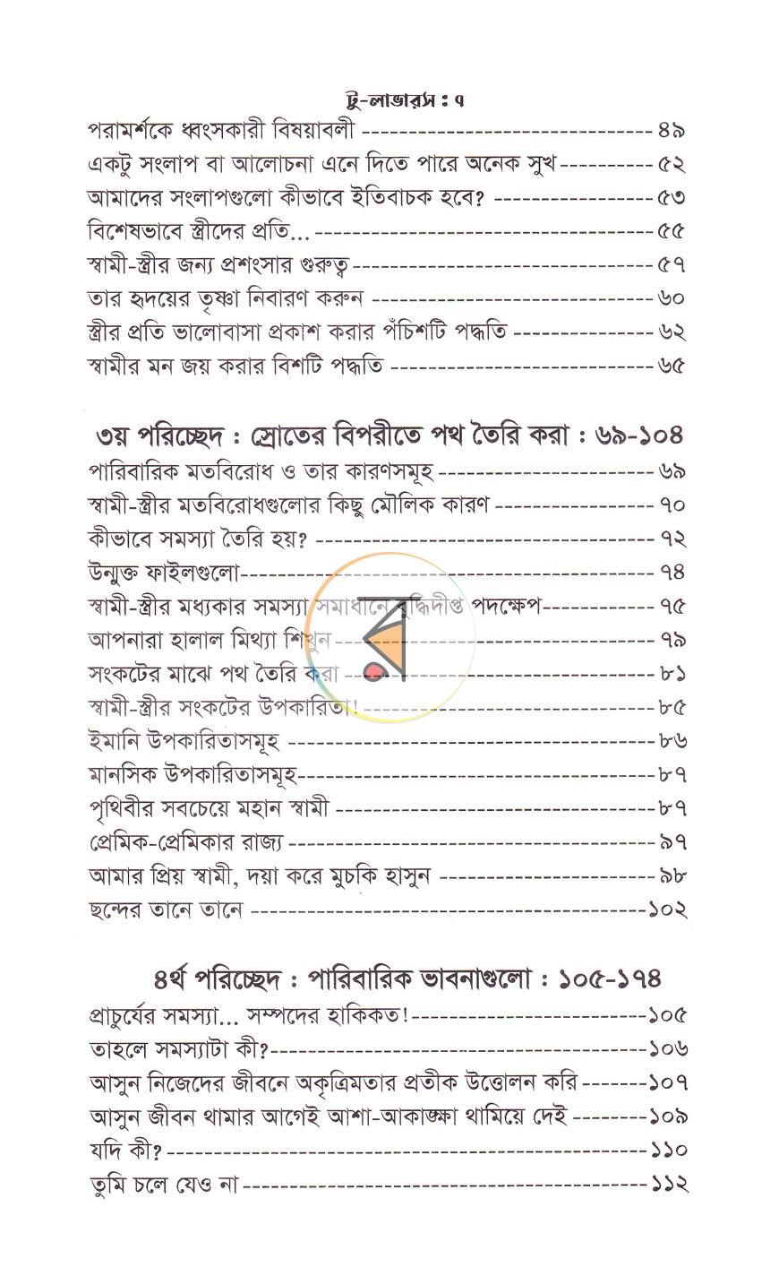পাতা 3