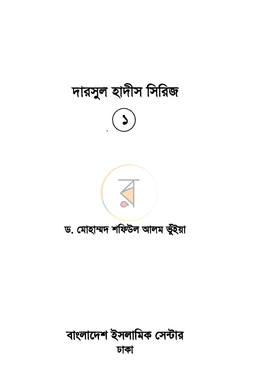পাতা 1