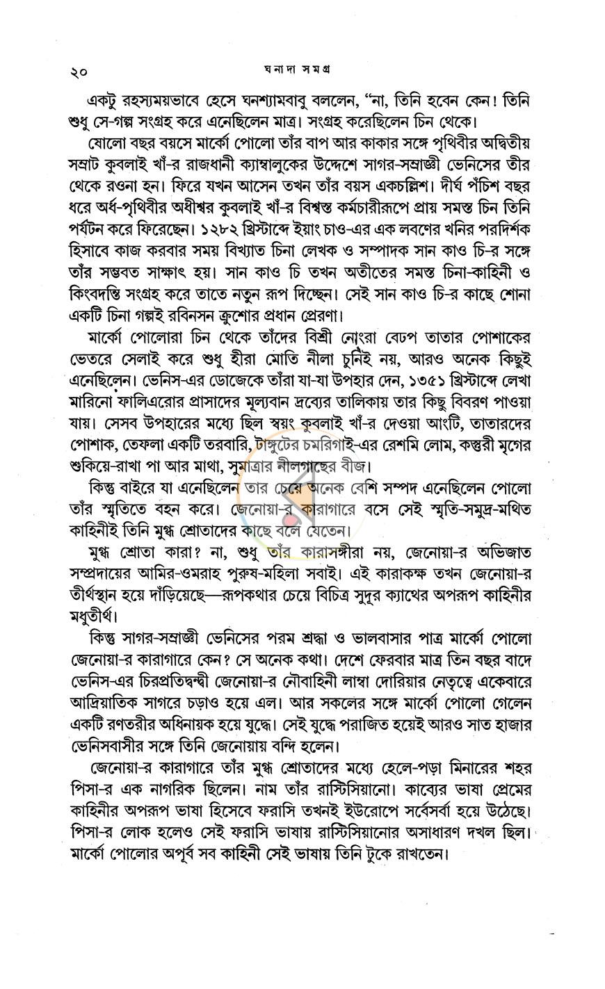 পাতা 9