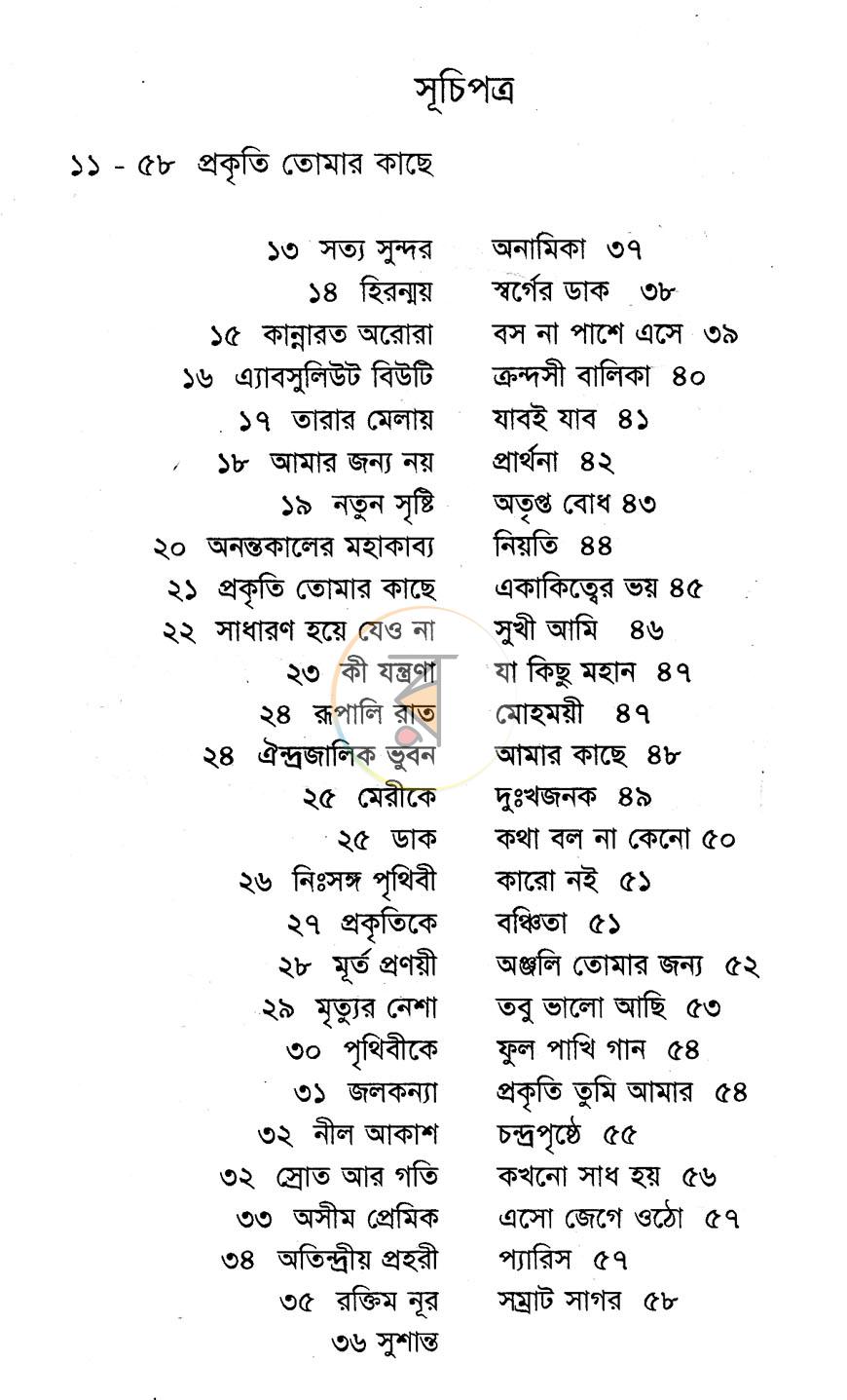 পাতা 3