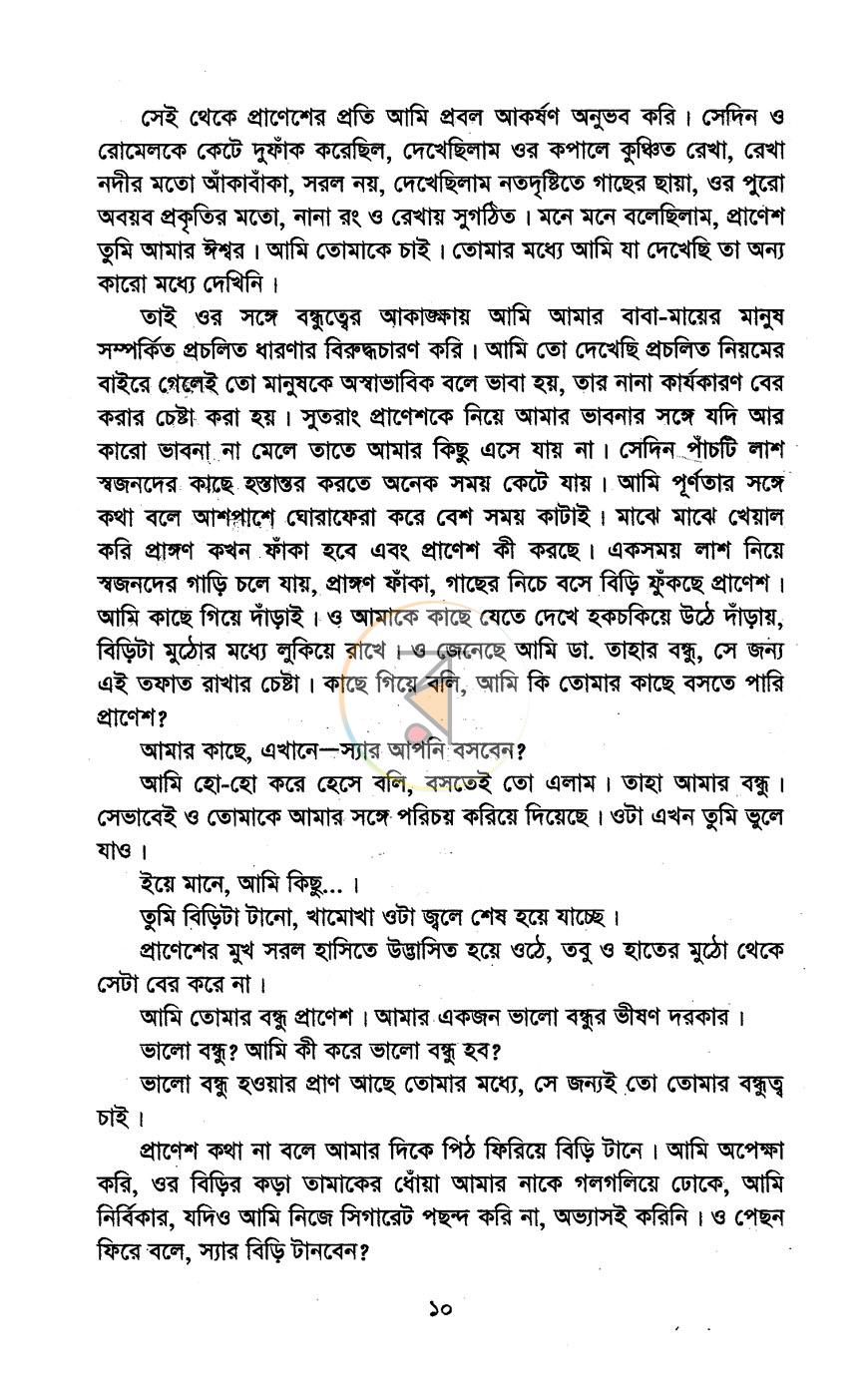 পাতা 6