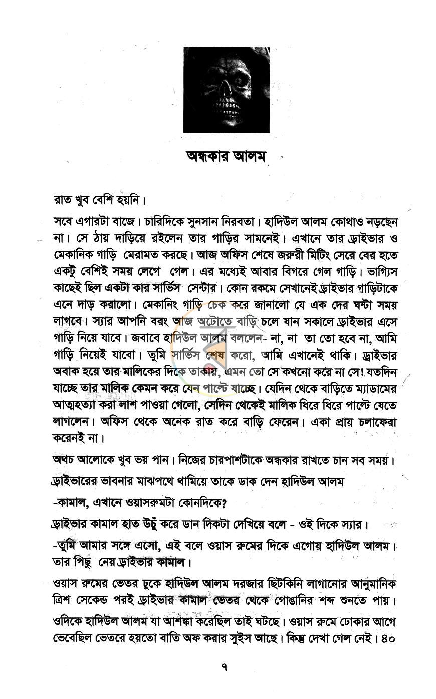 পাতা 4