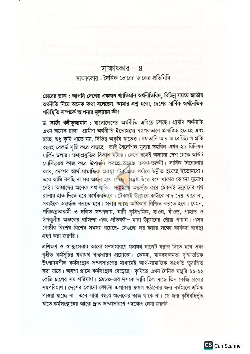 পাতা 14