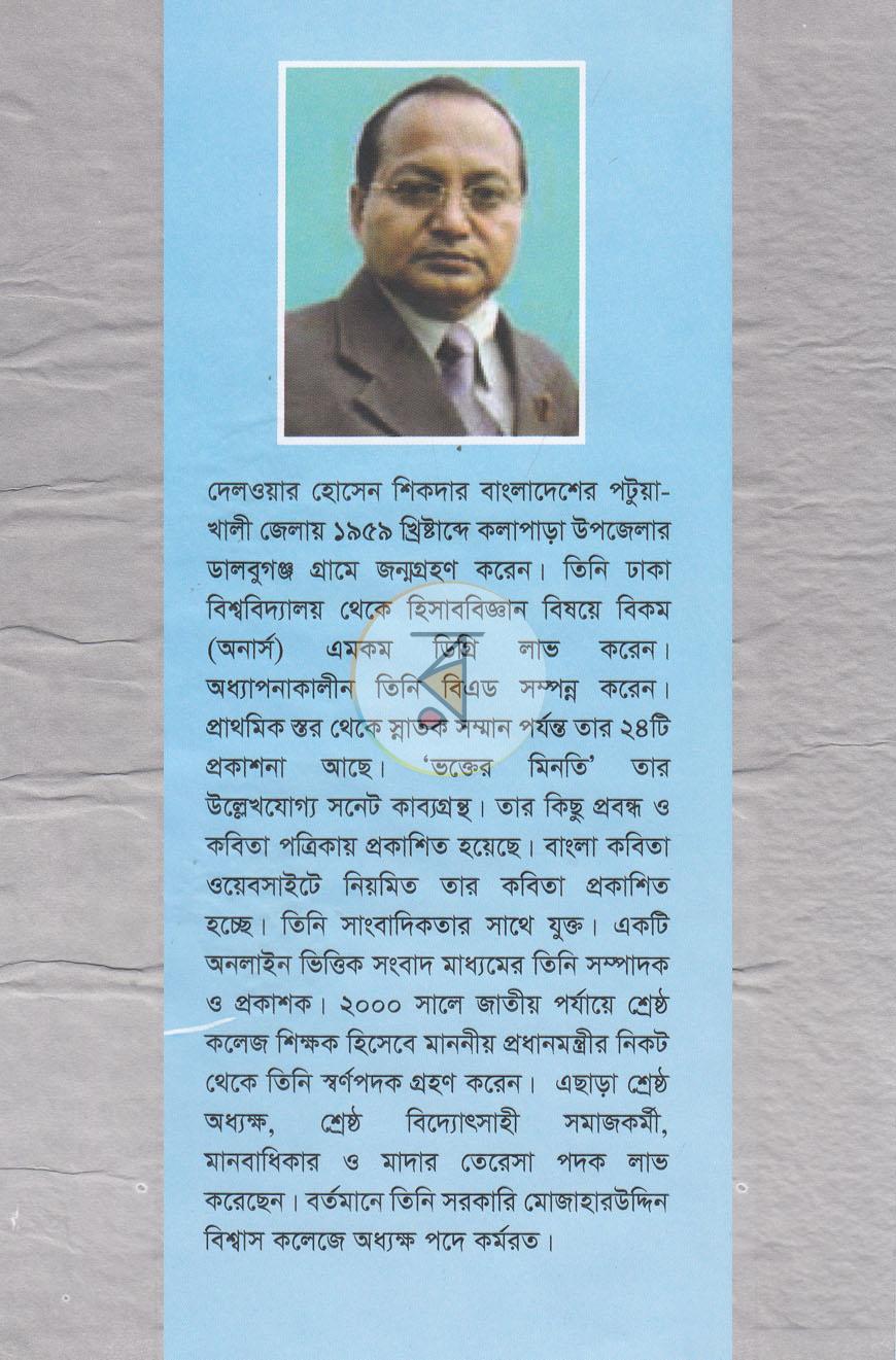 পাতা 8