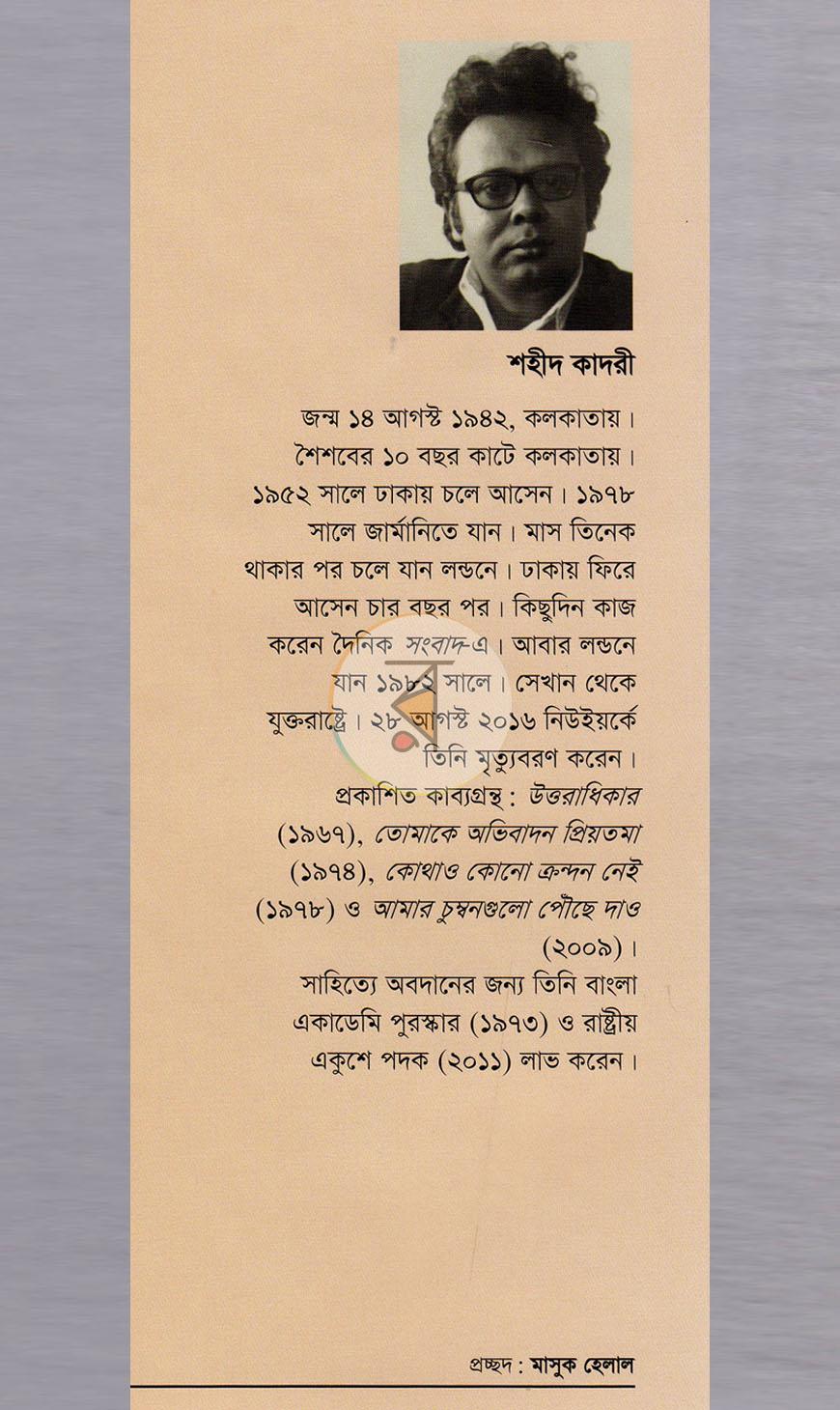 পাতা 10