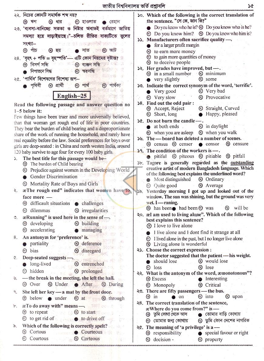 পাতা 14