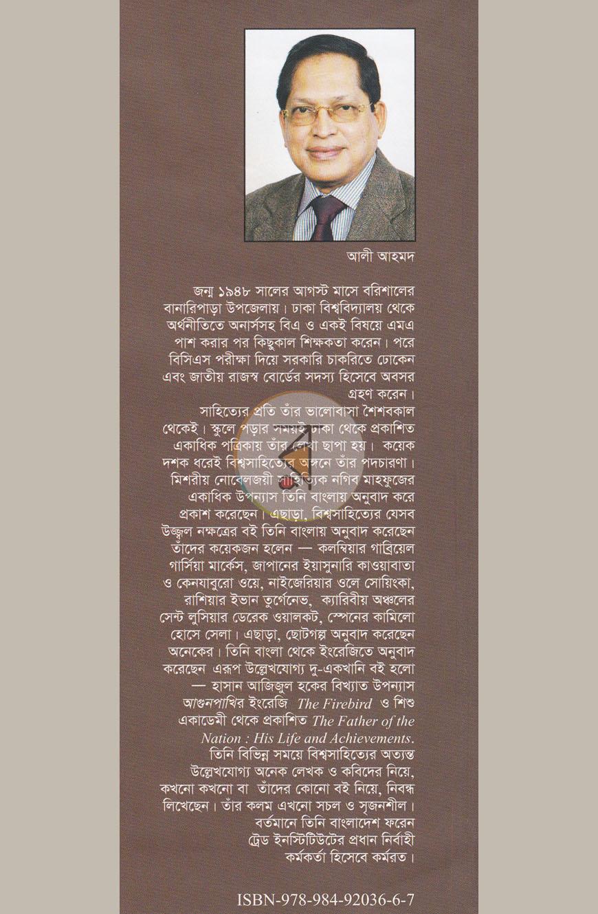 পাতা 13