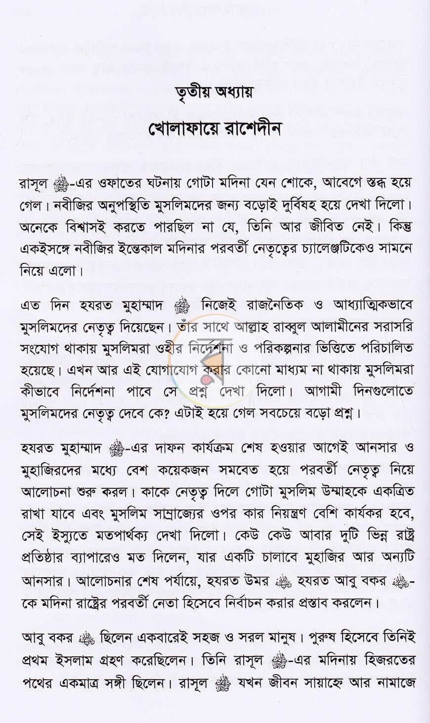পাতা 11