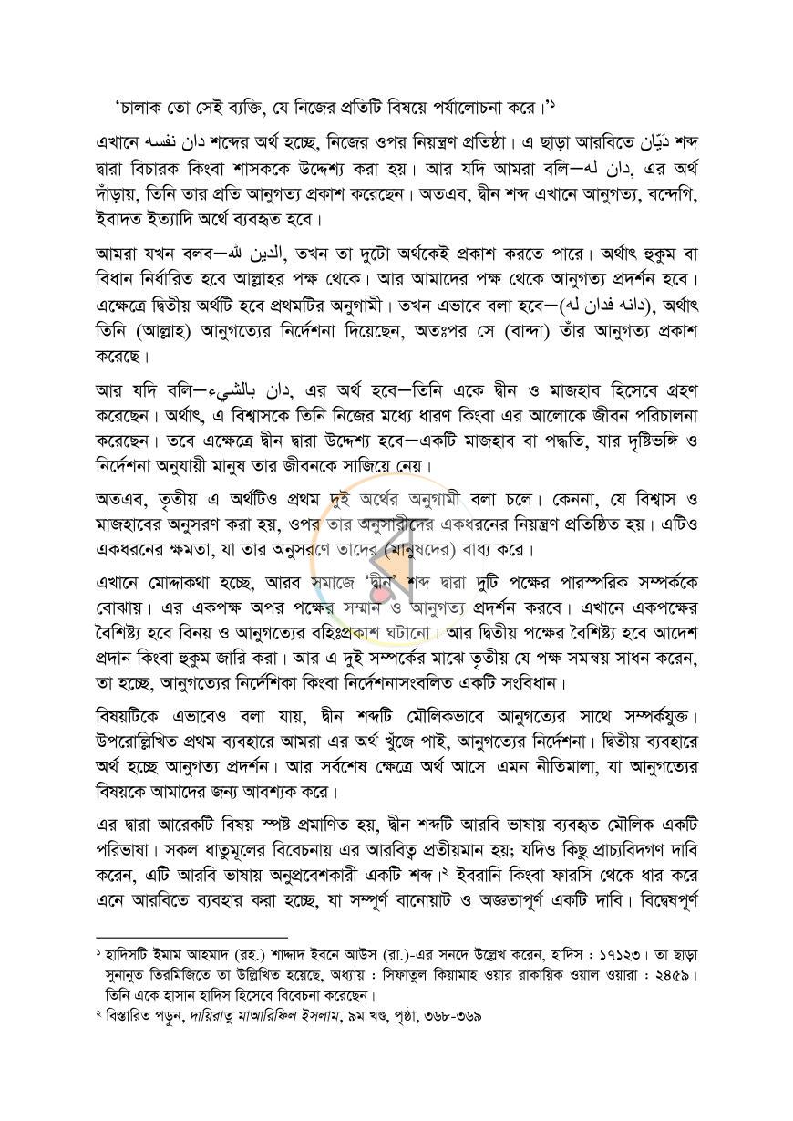 পাতা 10