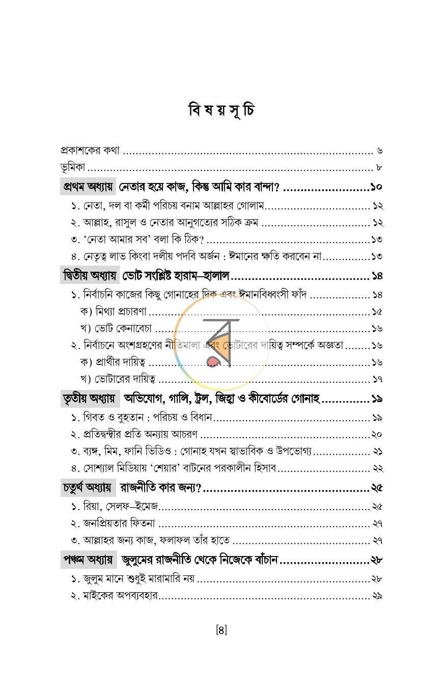 পাতা 3