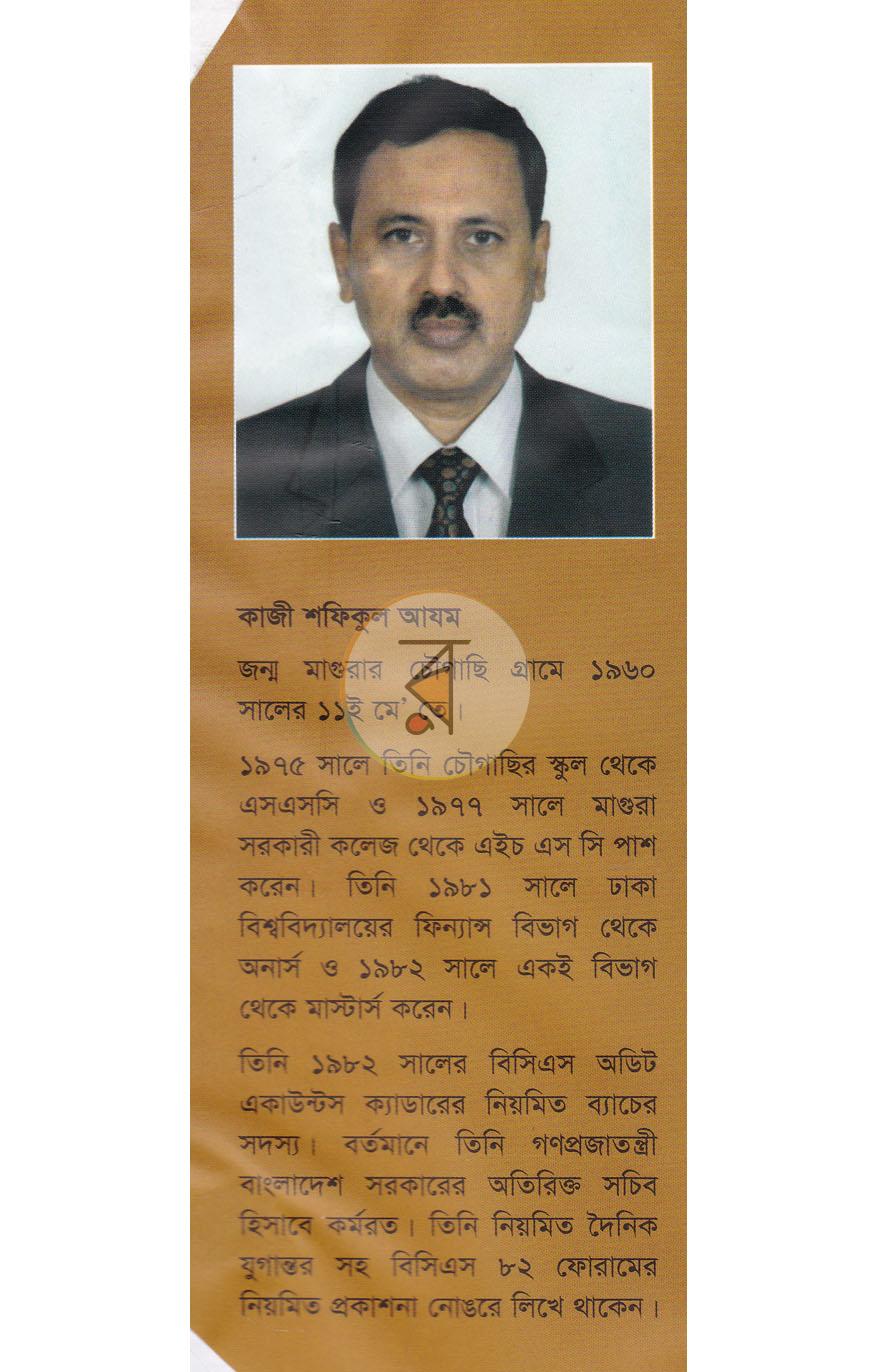 পাতা 7