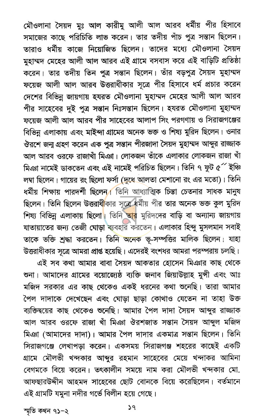 পাতা 9