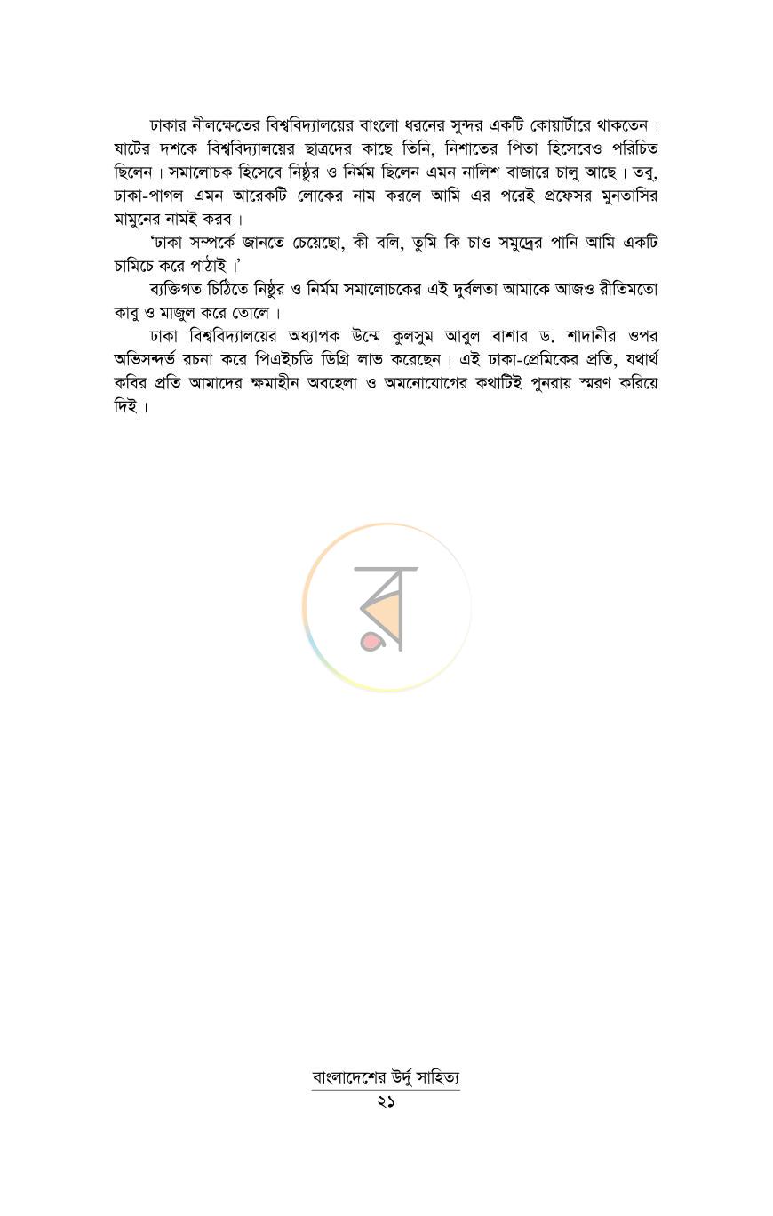 পাতা 14